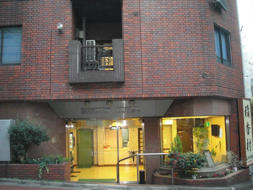 Tokyo Banyan Hotel Bagian luar foto